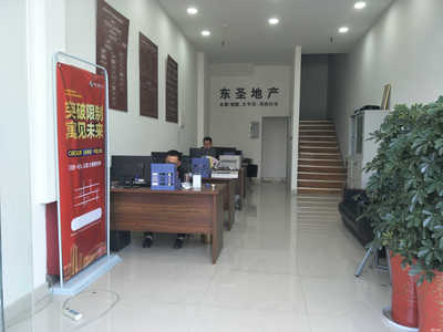 東圣房地產新北分公司